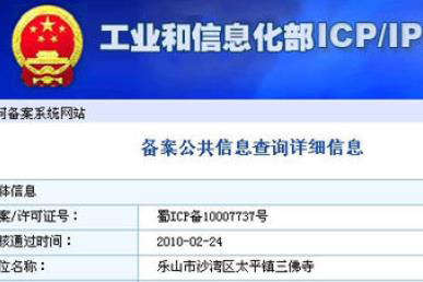 注銷備案后備案服務(wù)號可以刪除重新申請嗎？