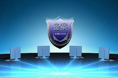 注銷網(wǎng)站是否影響主體下其他網(wǎng)站使用？