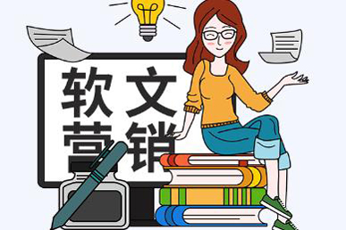 什么叫新聞軟文營銷推廣？